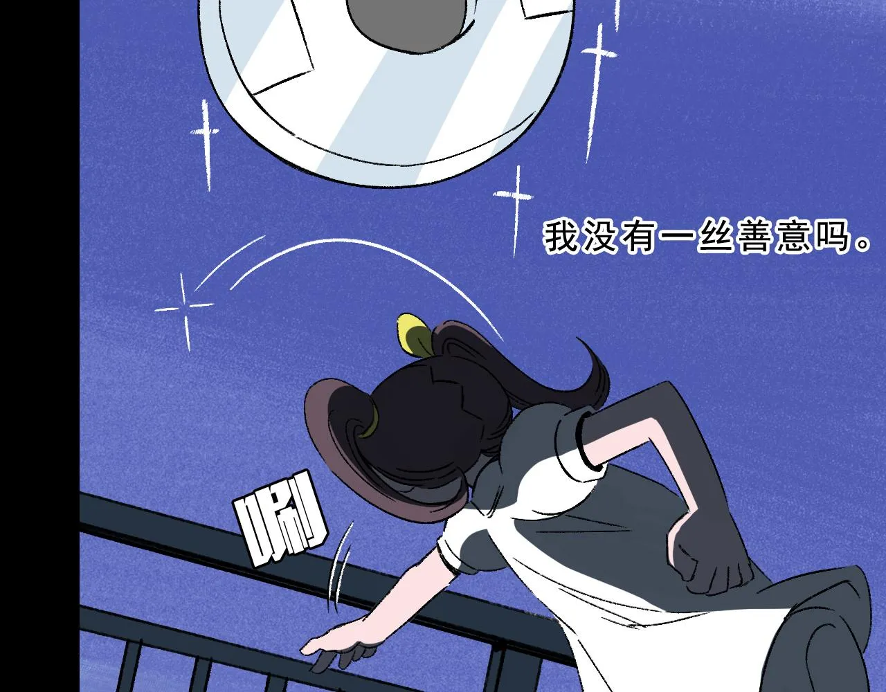第33话 姐妹 第112页
