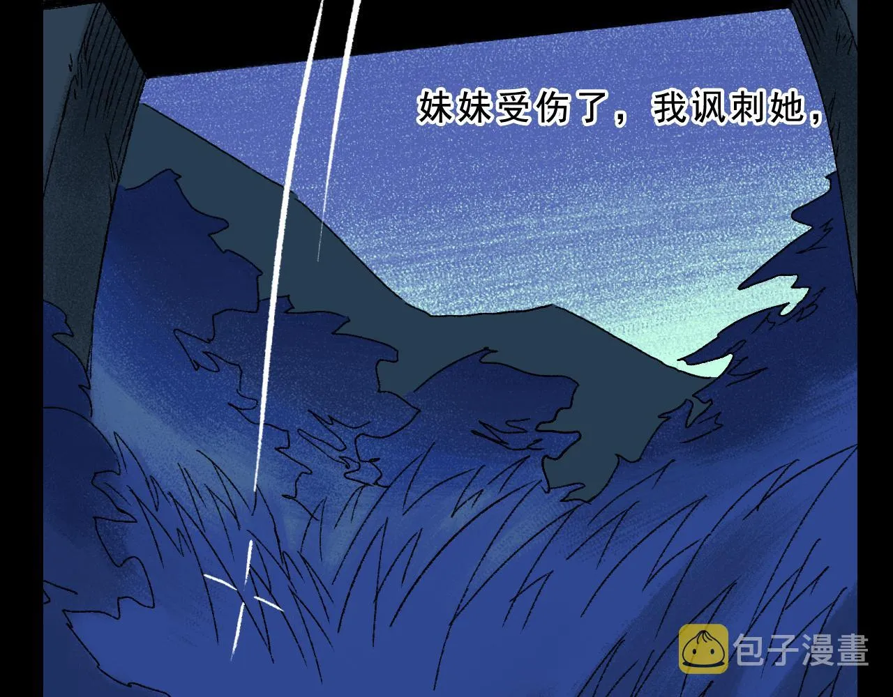 第33话 姐妹 第114页