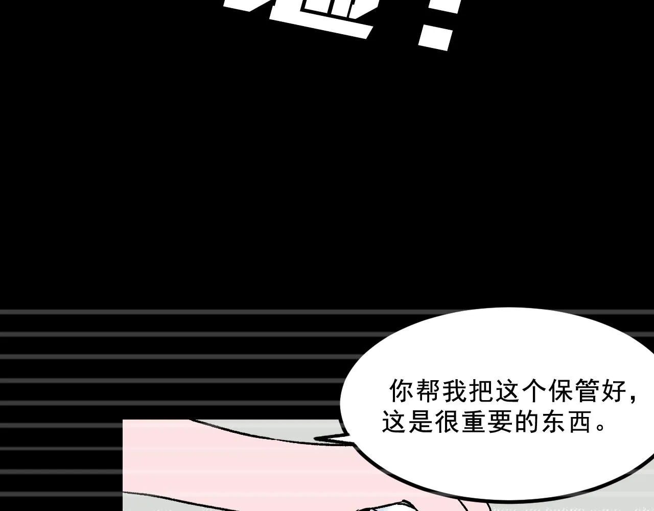 第33话 姐妹 第123页