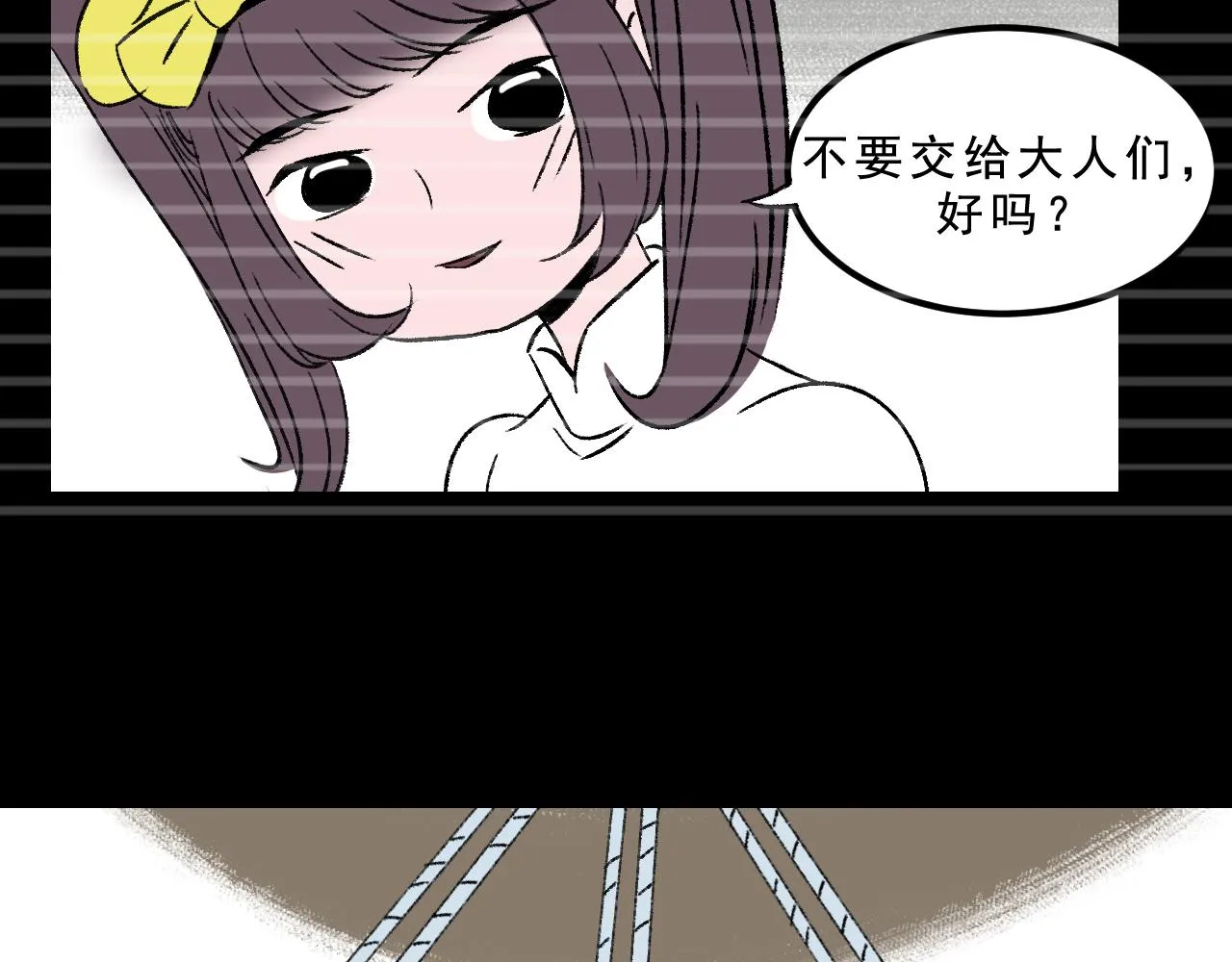 第33话 姐妹 第125页