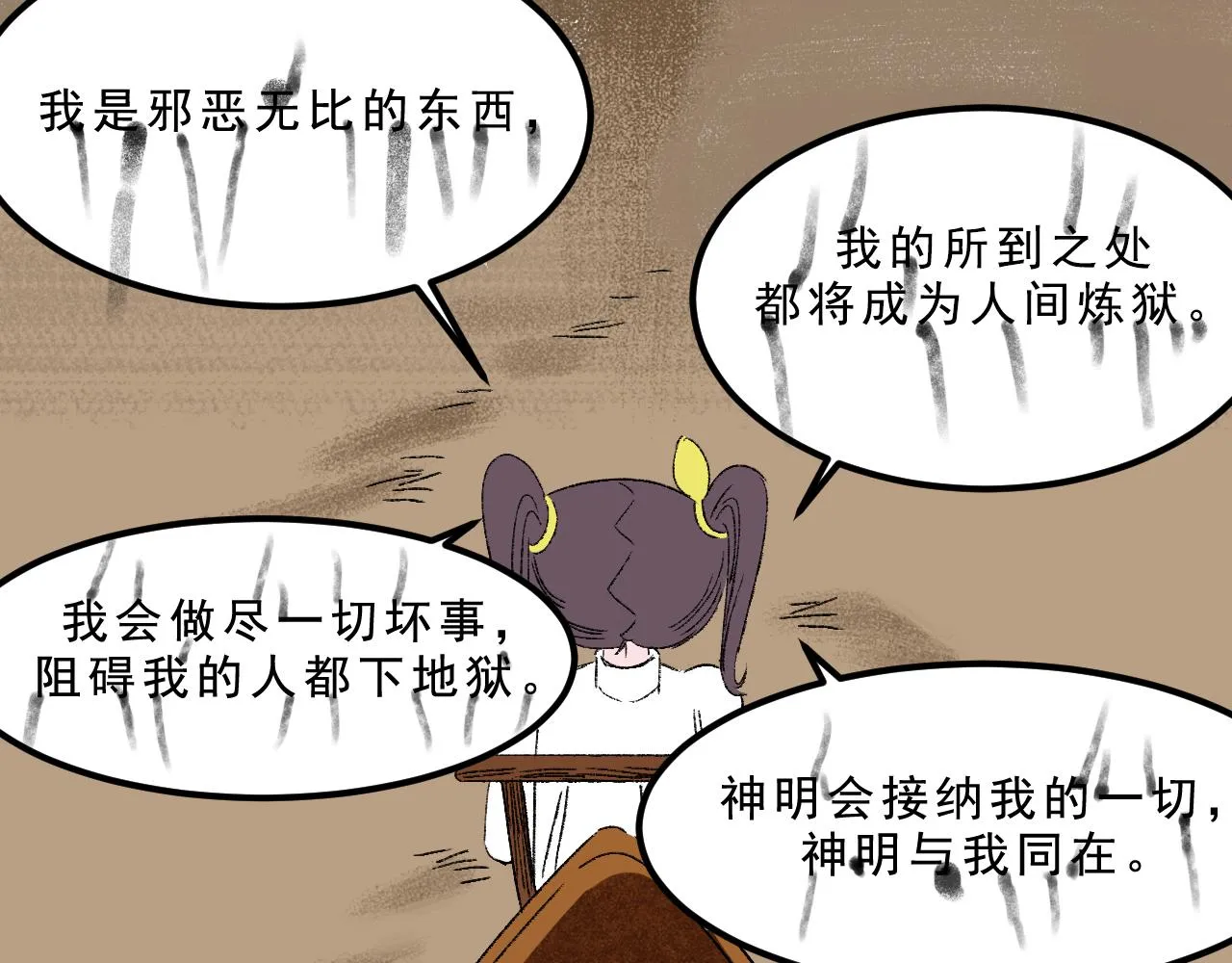 第33话 姐妹 第130页