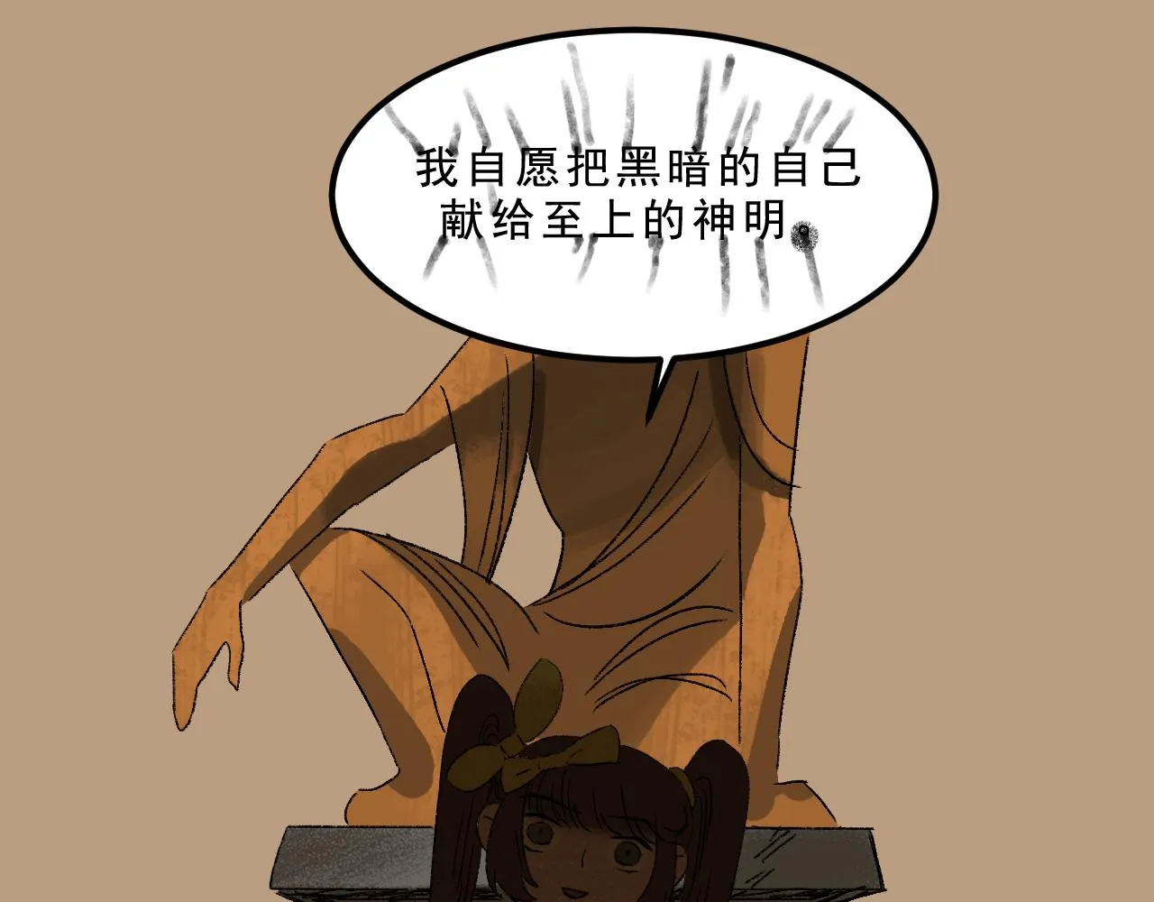 第33话 姐妹 第133页