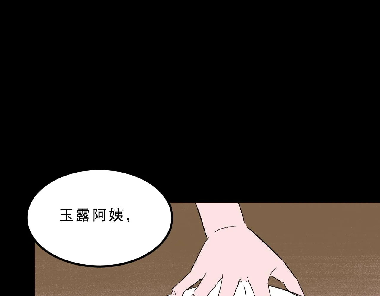 第33话 姐妹 第135页