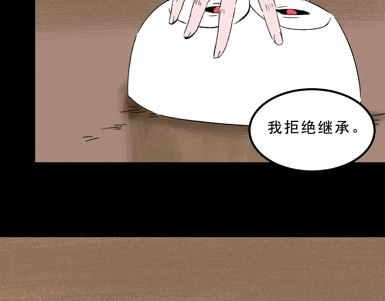 第33话 姐妹 第136页