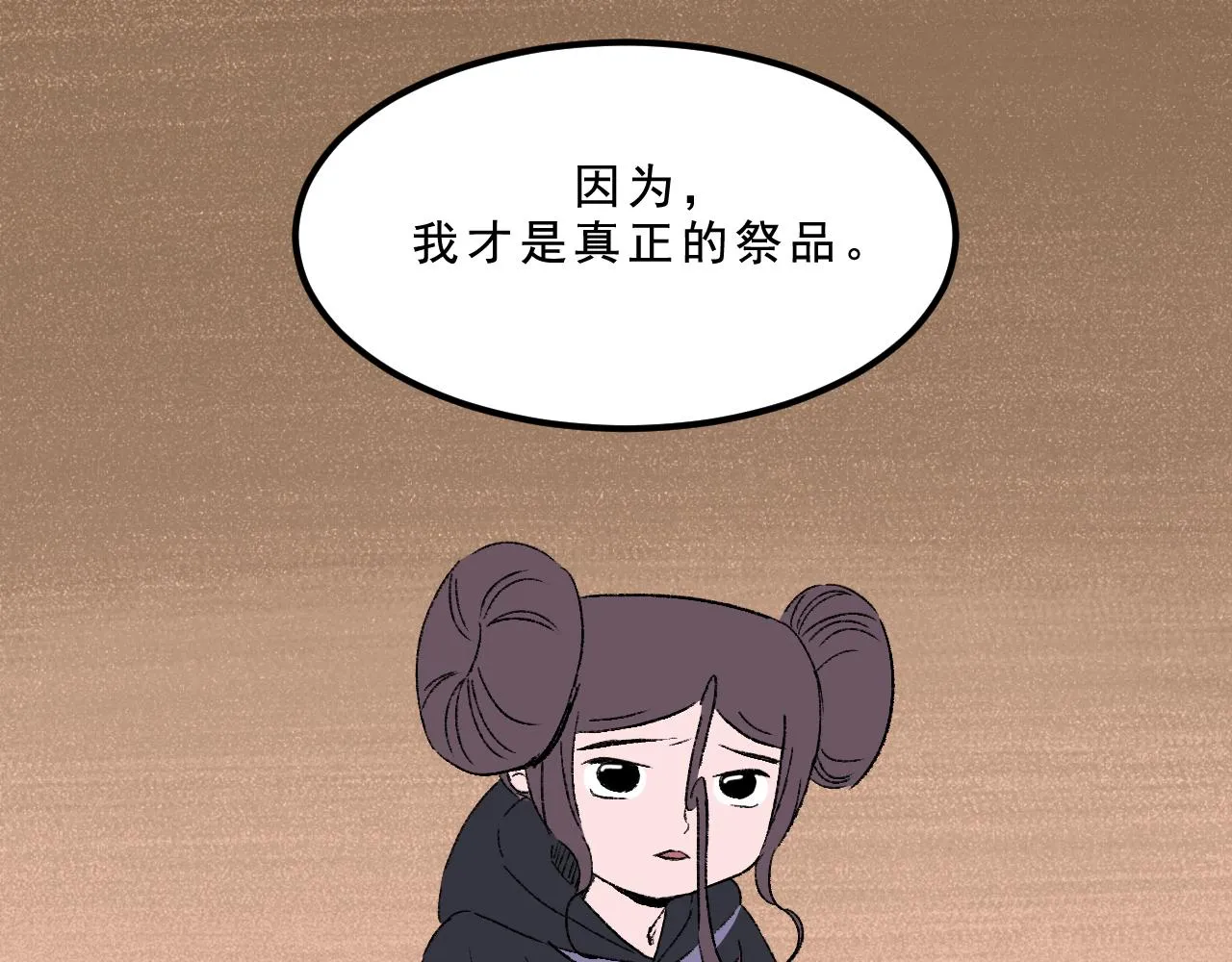 第33话 姐妹 第137页