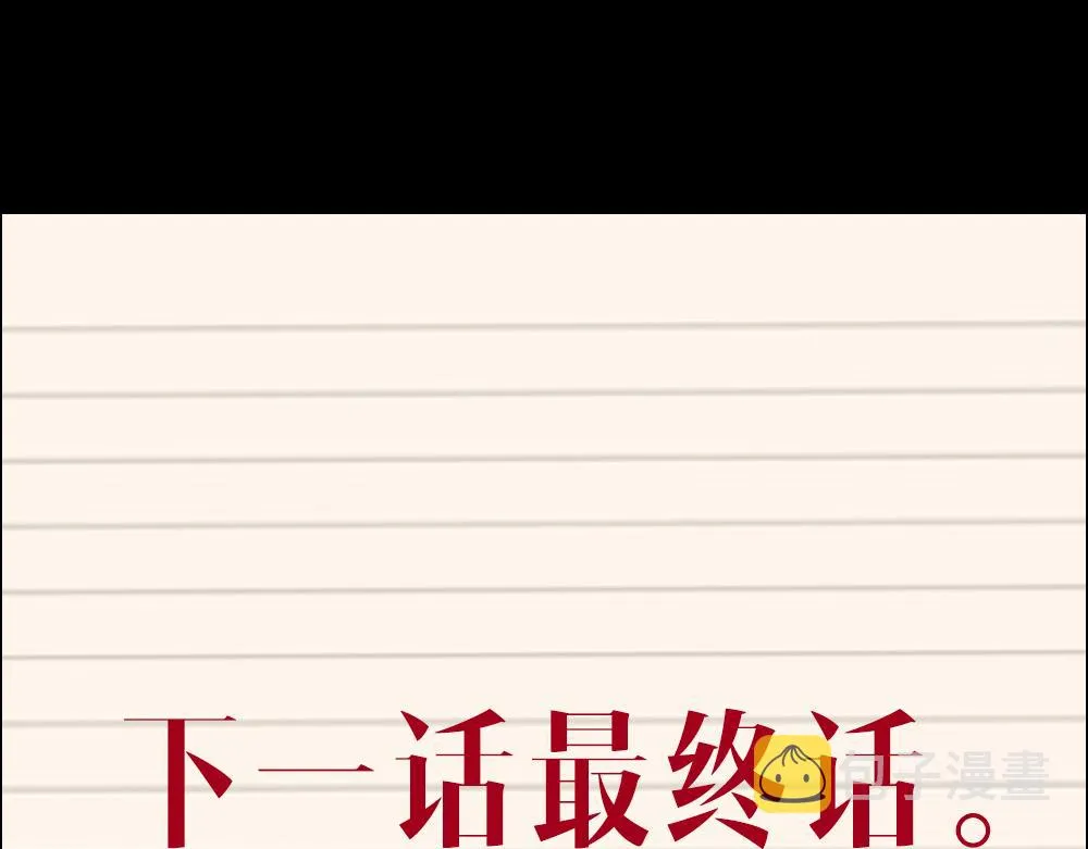 第33话 姐妹 第141页