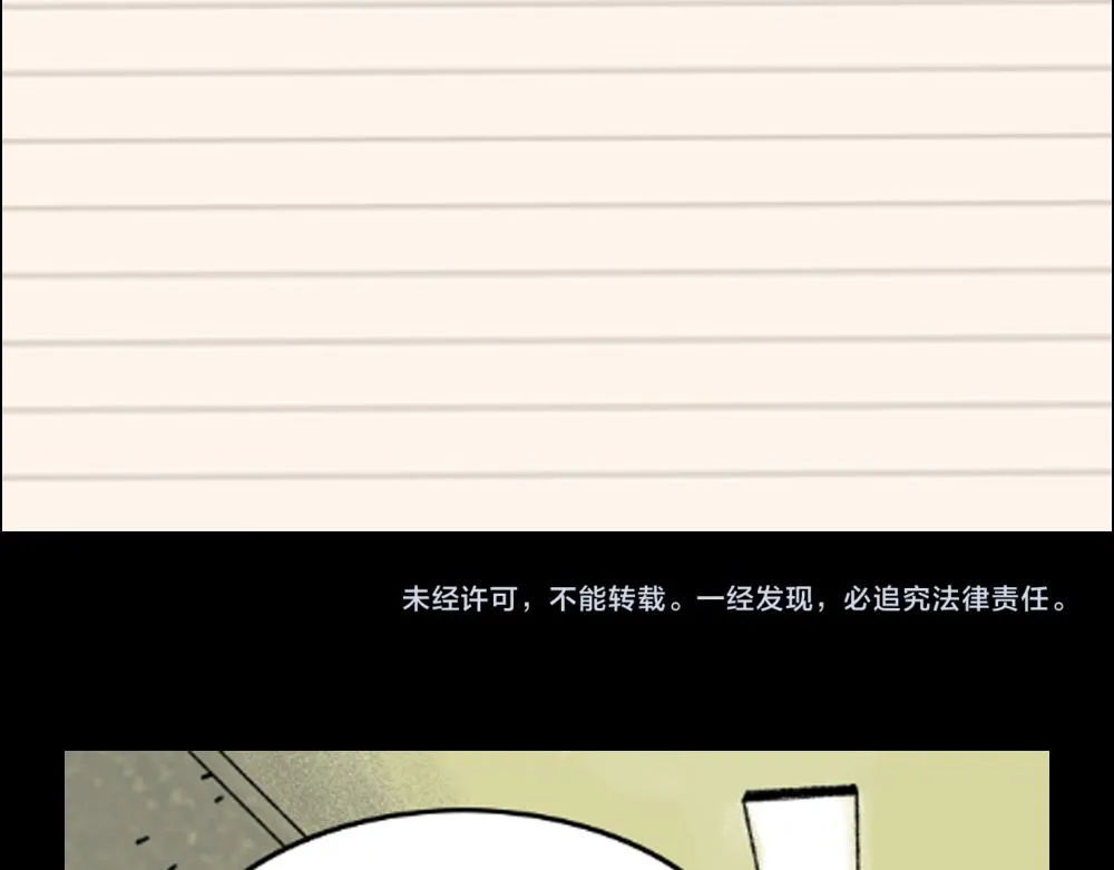 第33话 姐妹 第142页
