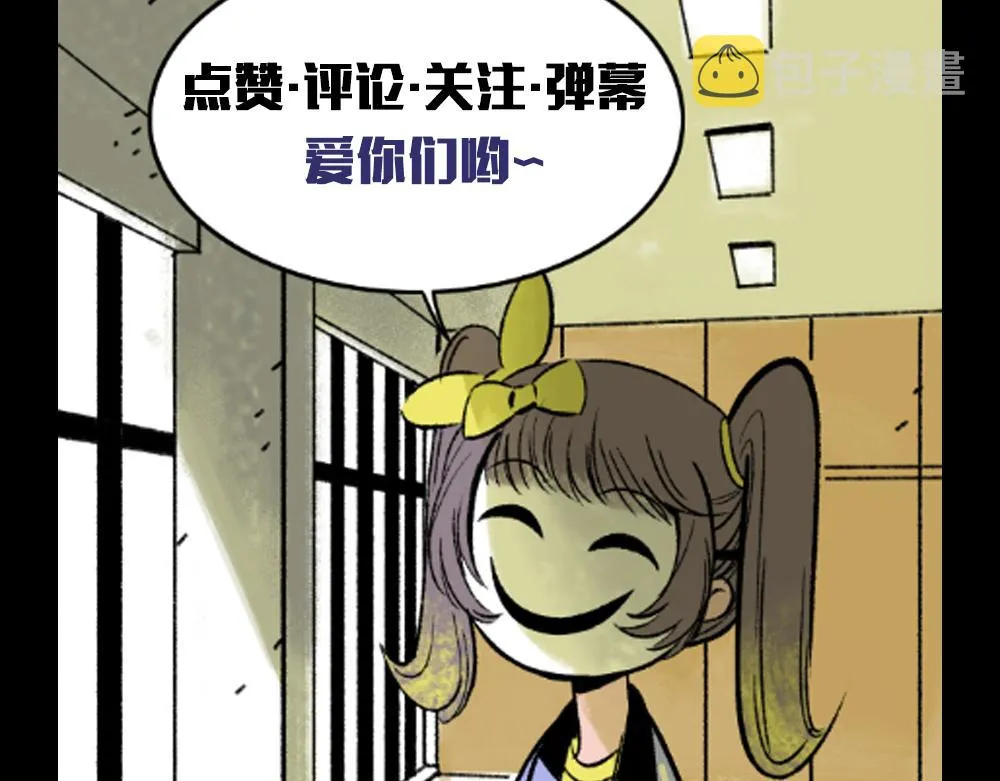 第33话 姐妹 第143页
