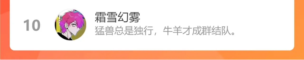 第33话 姐妹 第148页