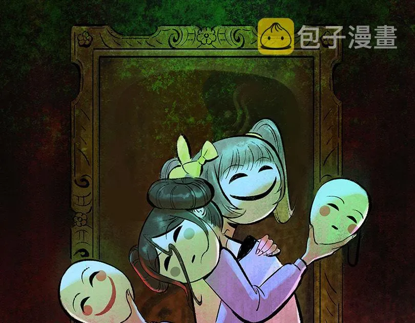 第32话 面具 第1页