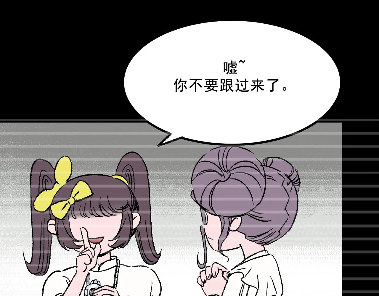第32话 面具 第19页