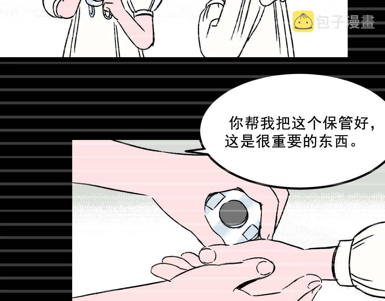 第32话 面具 第20页
