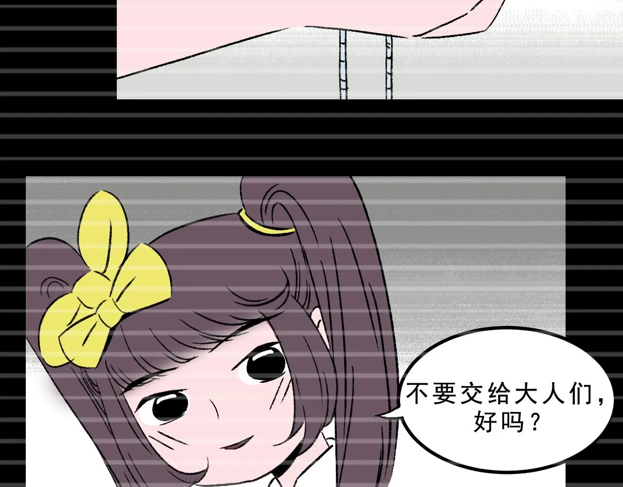 第32话 面具 第21页