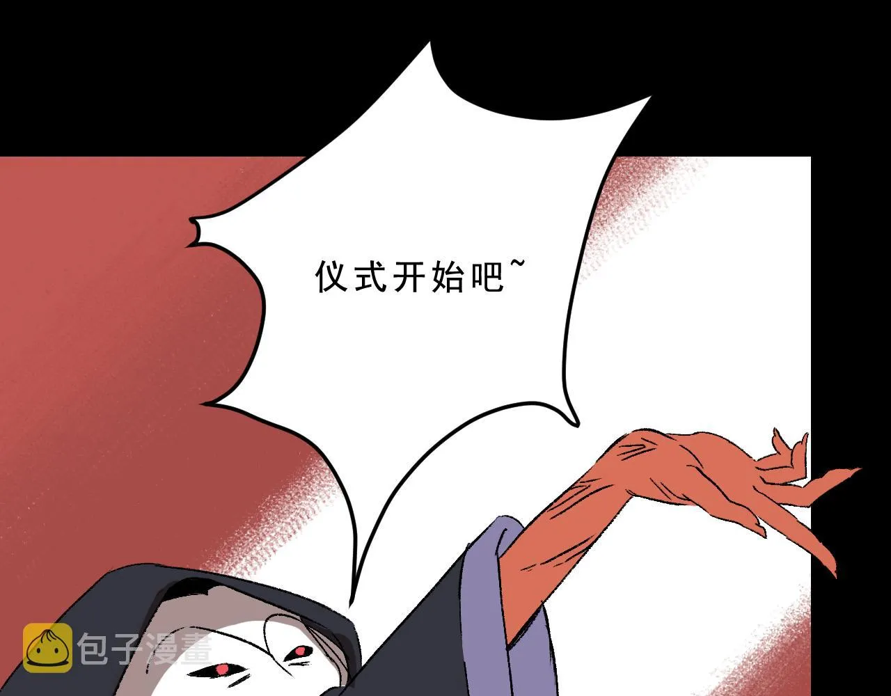 第32话 面具 第25页