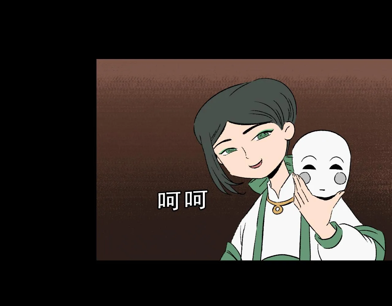 第32话 面具 第32页