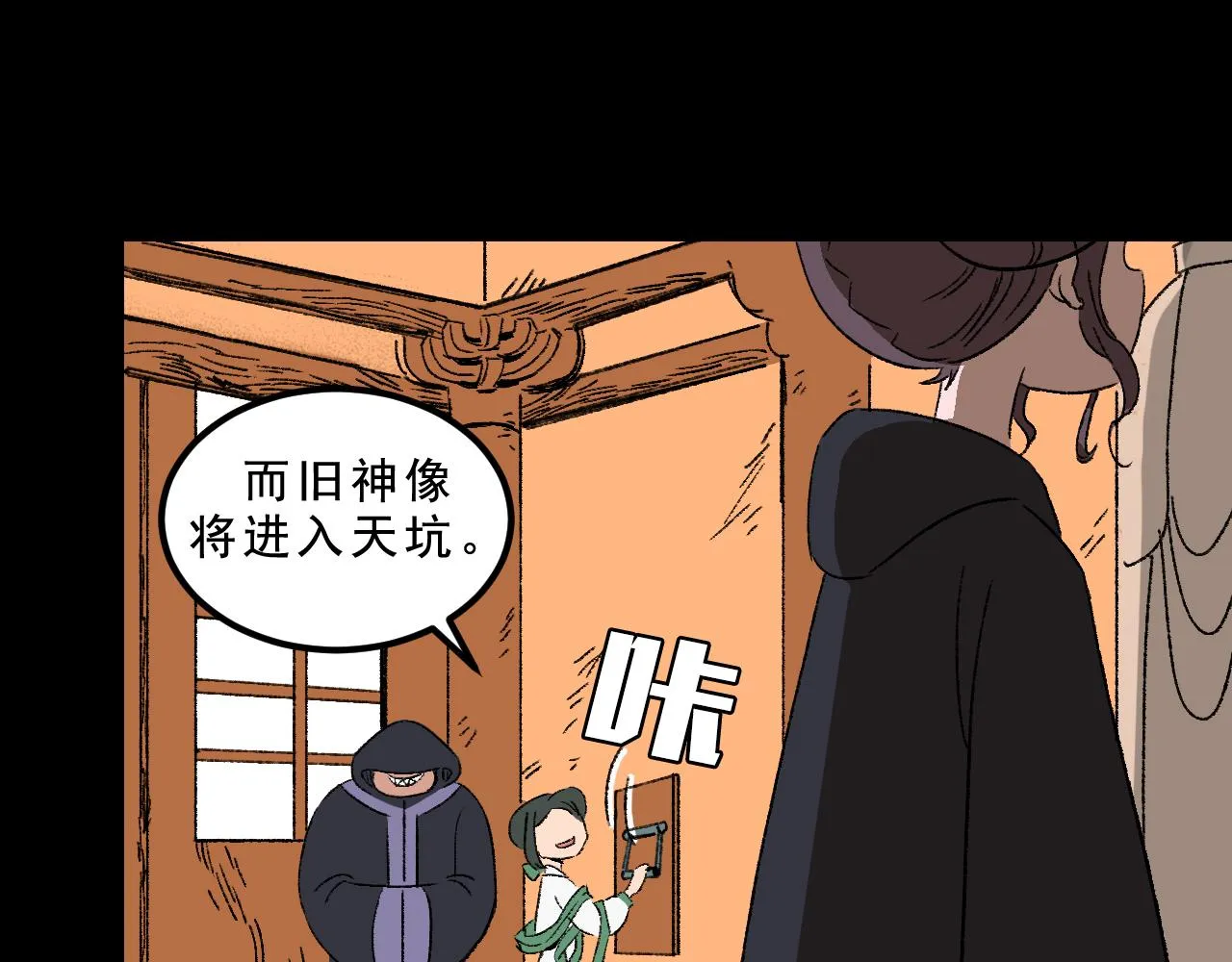 第32话 面具 第41页