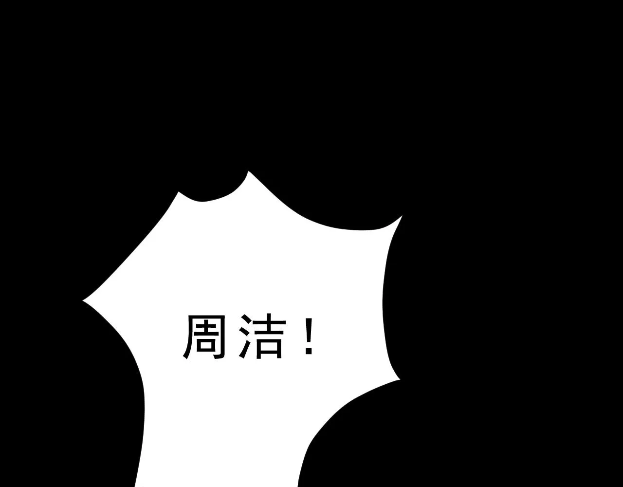 第32话 面具 第55页