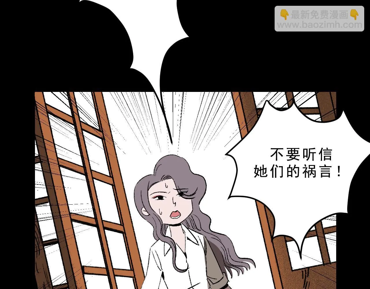 第32话 面具 第56页
