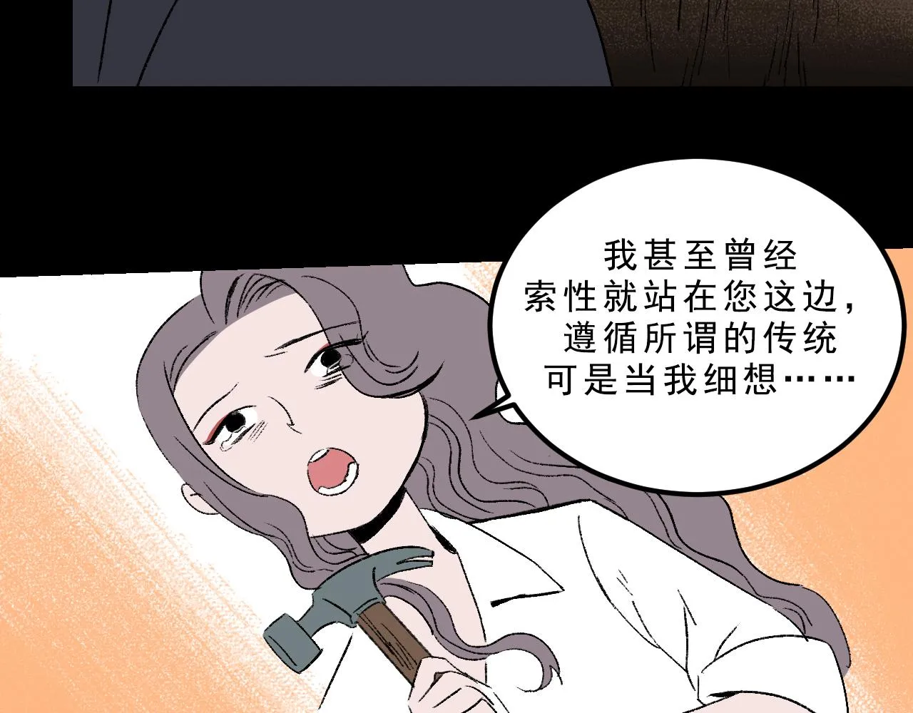 第32话 面具 第59页