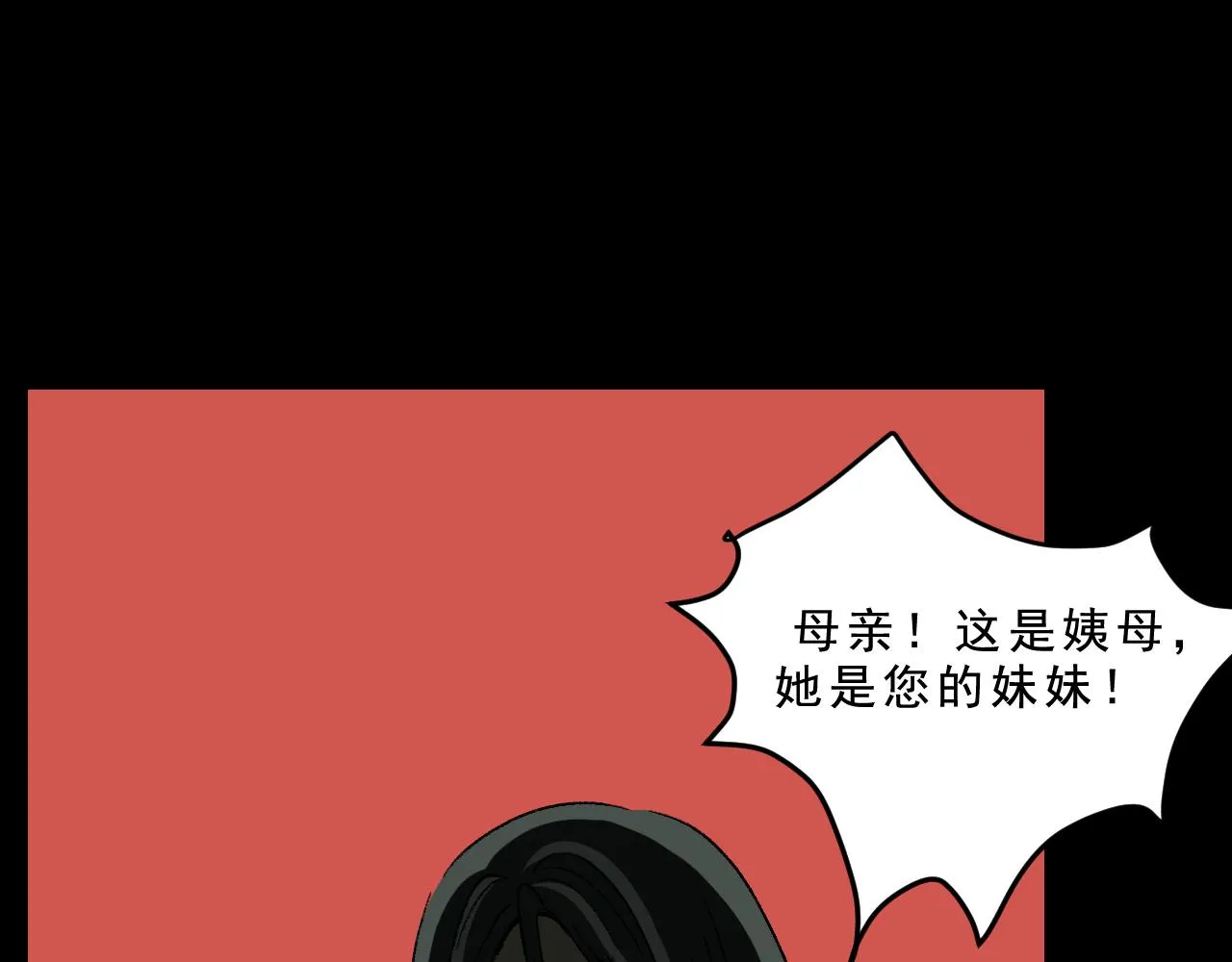 第32话 面具 第68页