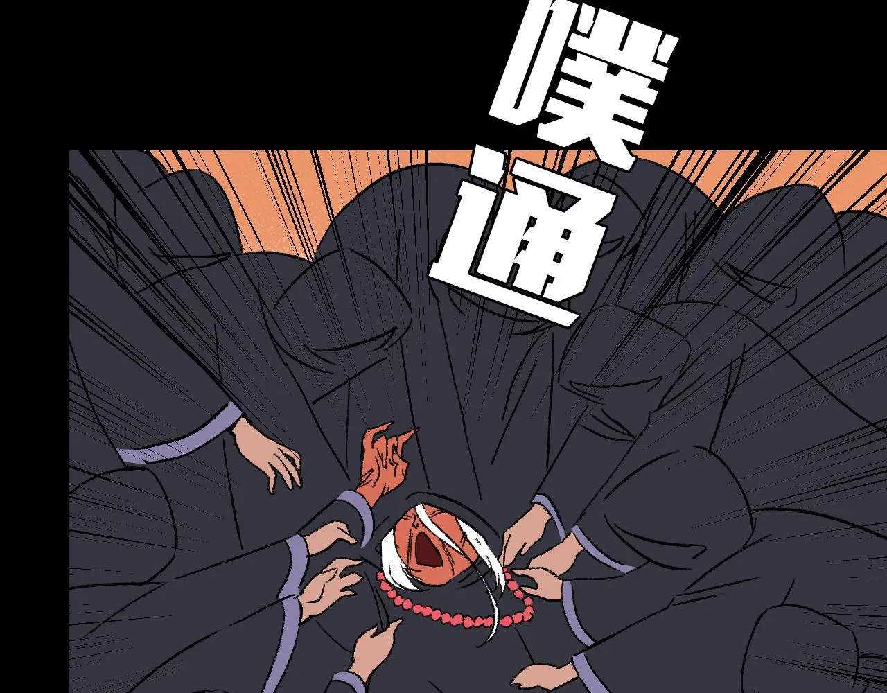 第32话 面具 第73页