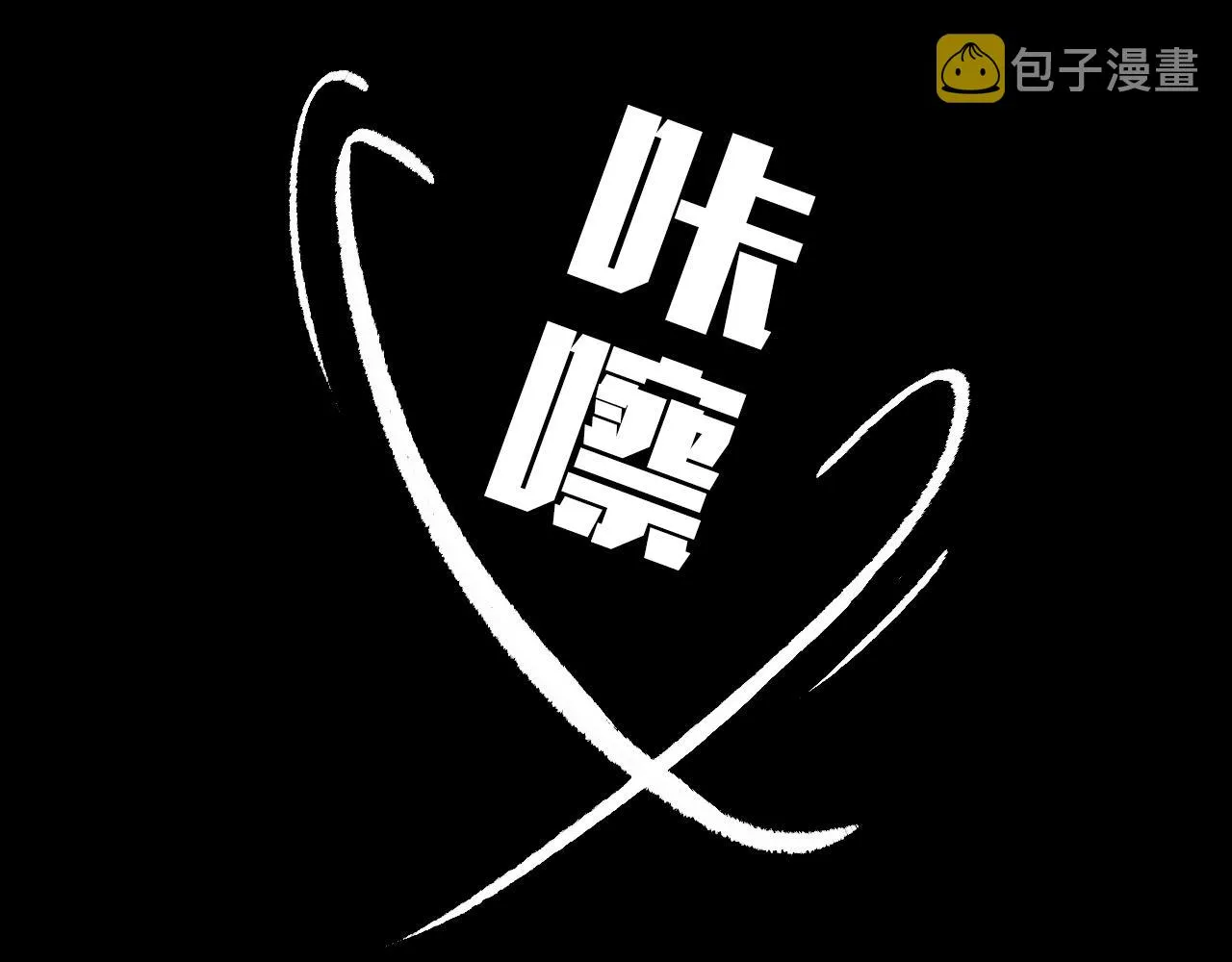 第32话 面具 第78页