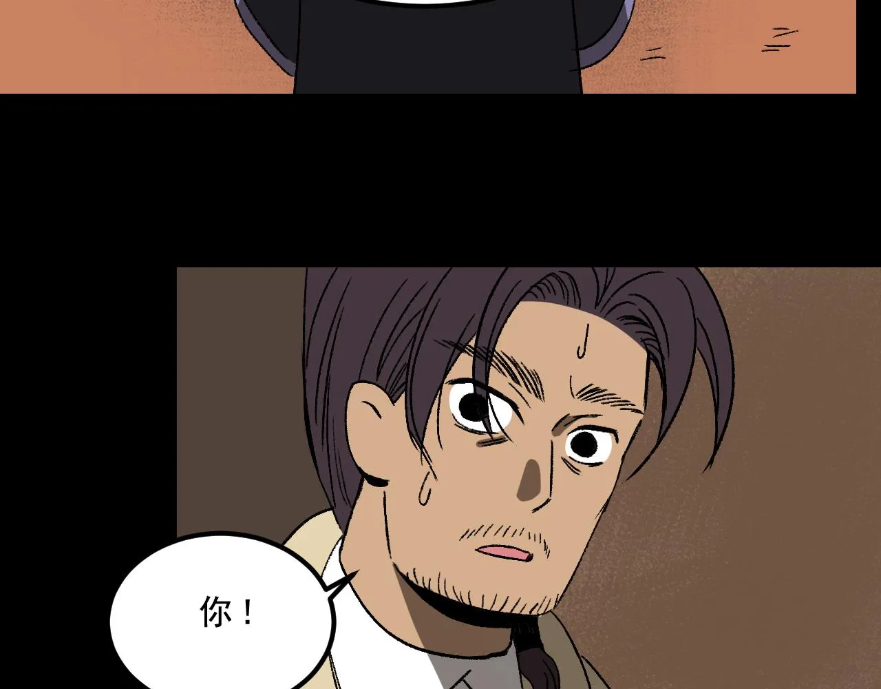 第32话 面具 第82页