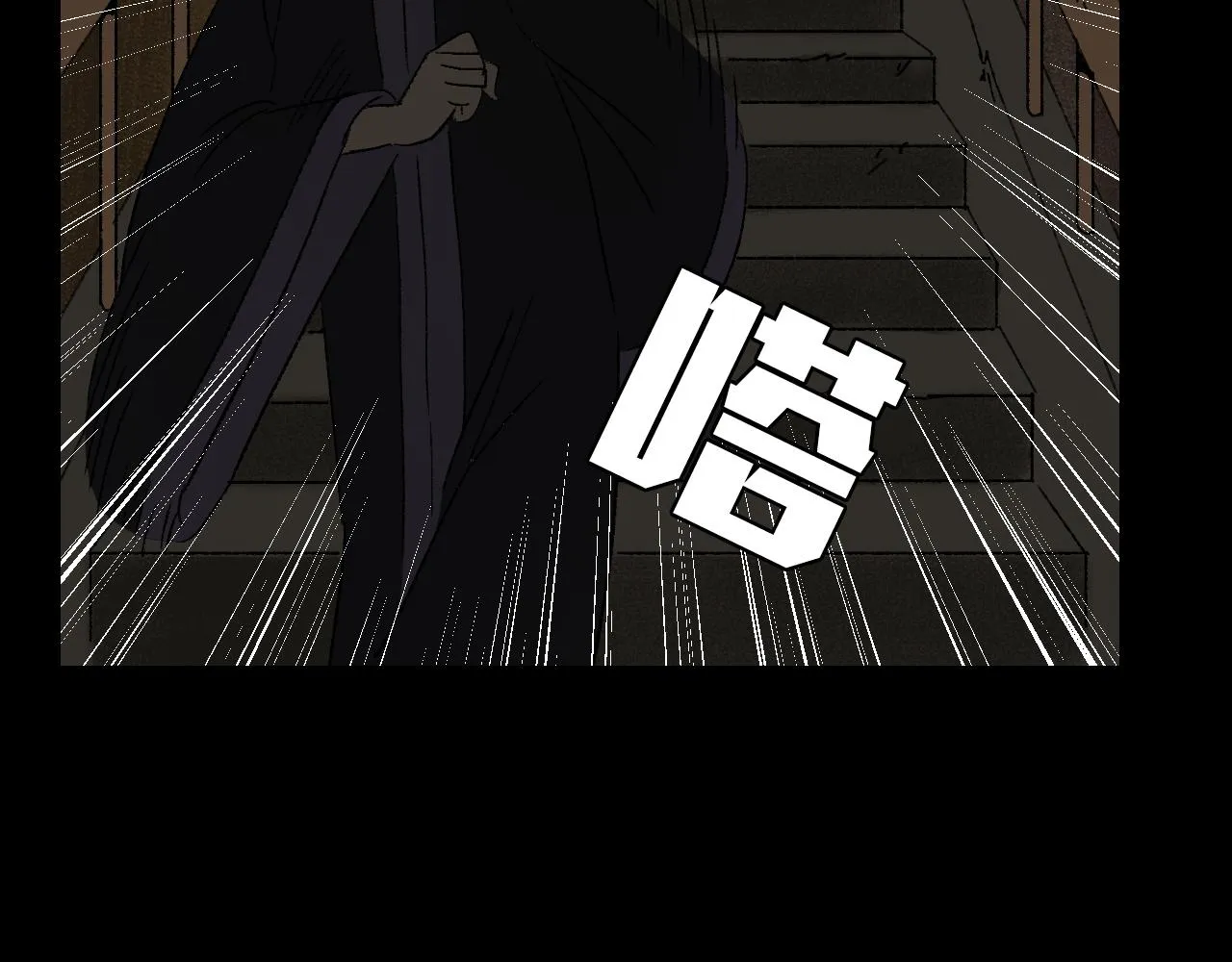第32话 面具 第84页