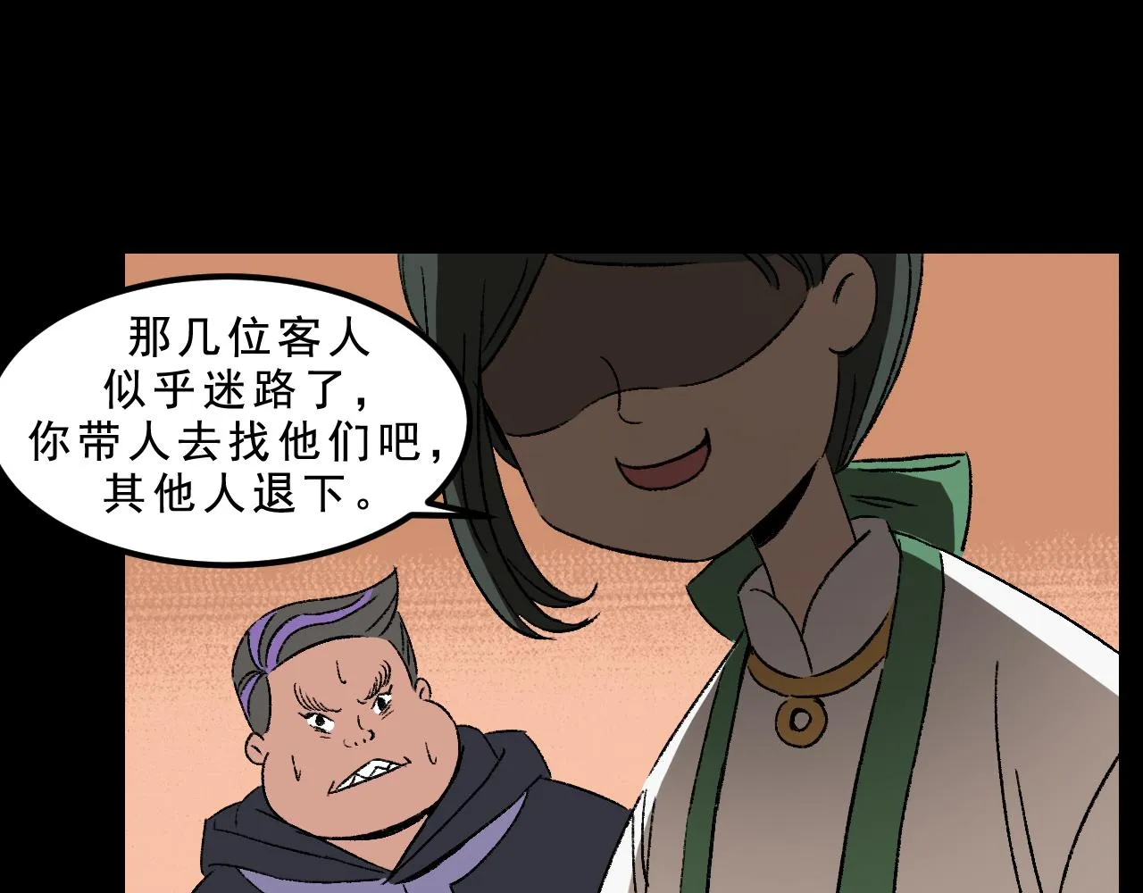 第32话 面具 第85页