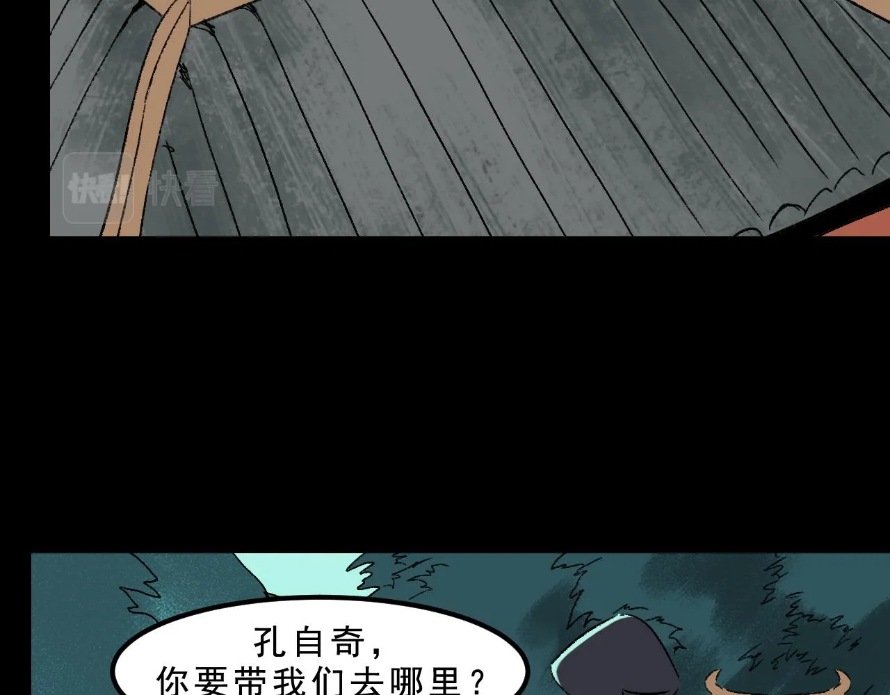 第32话 面具 第88页