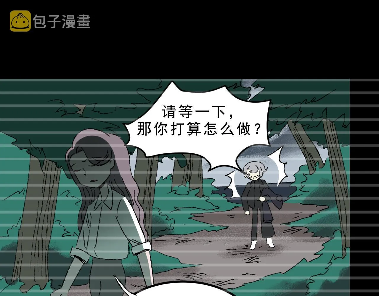 第32话 面具 第93页