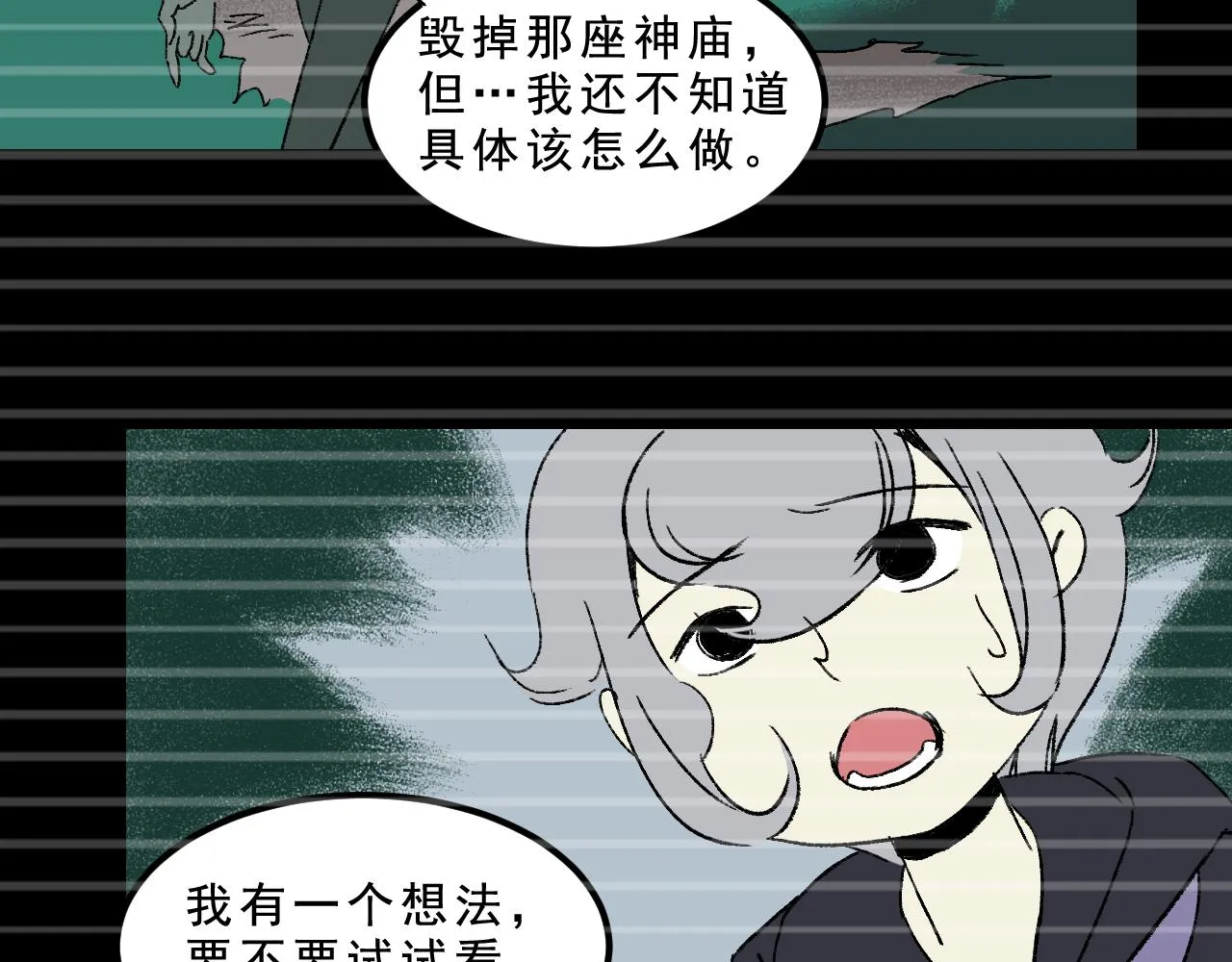 第32话 面具 第94页