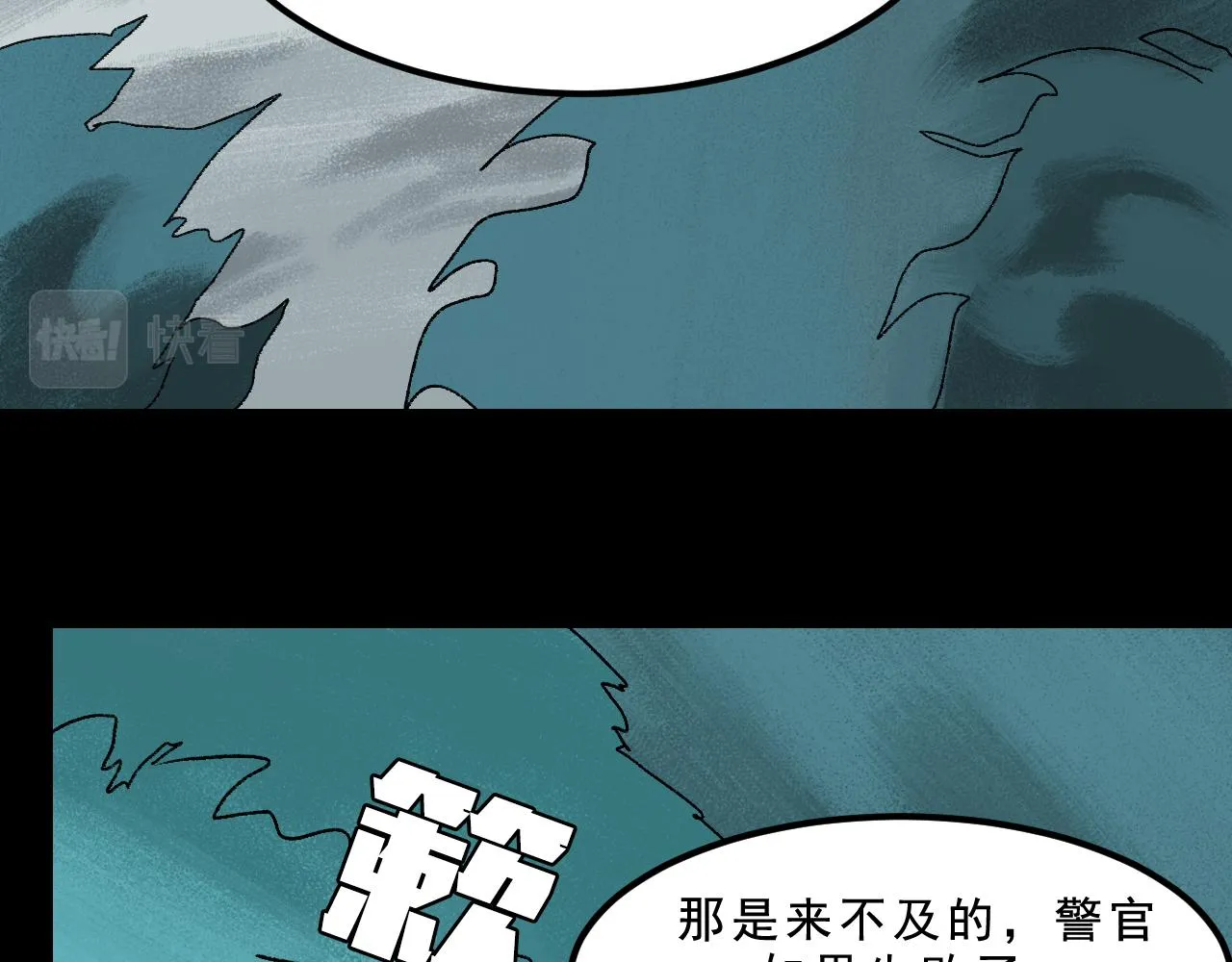 第32话 面具 第98页