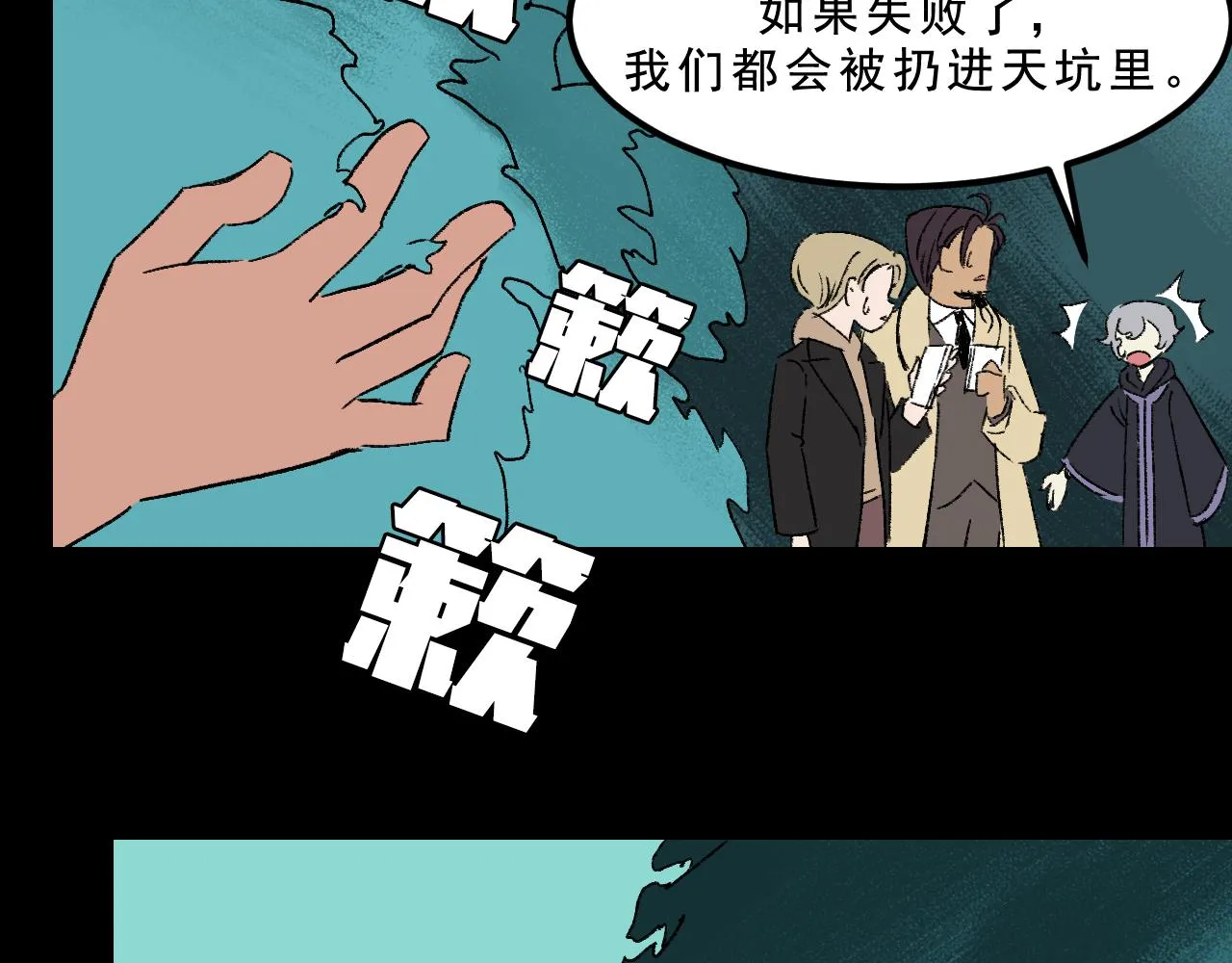 第32话 面具 第99页
