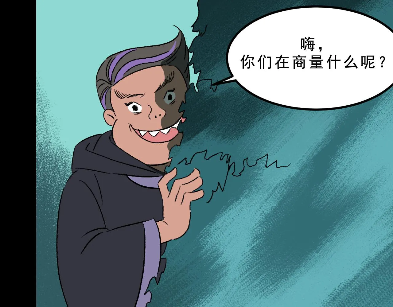 第32话 面具 第100页