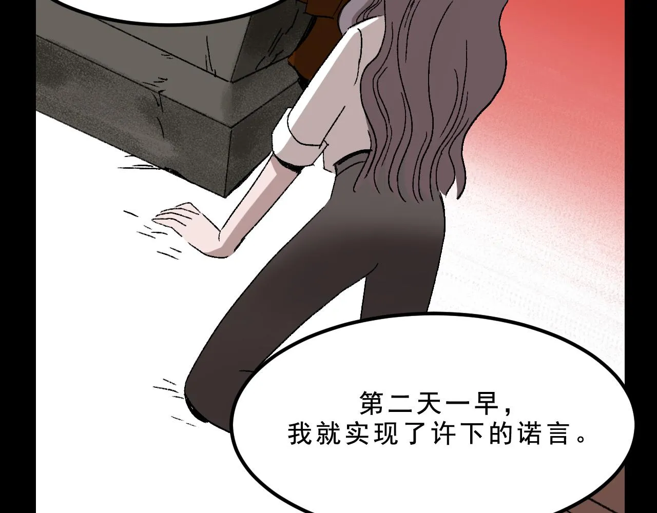 第32话 面具 第108页
