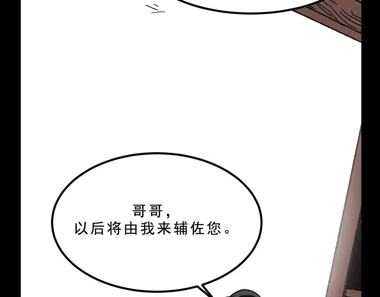 第32话 面具 第109页