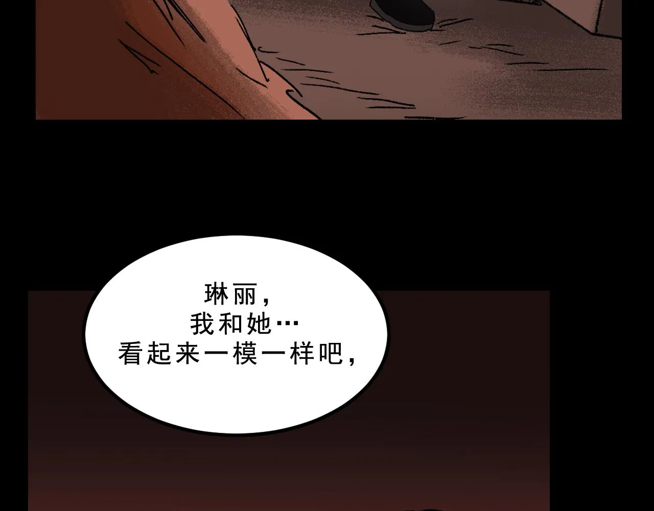 第32话 面具 第111页