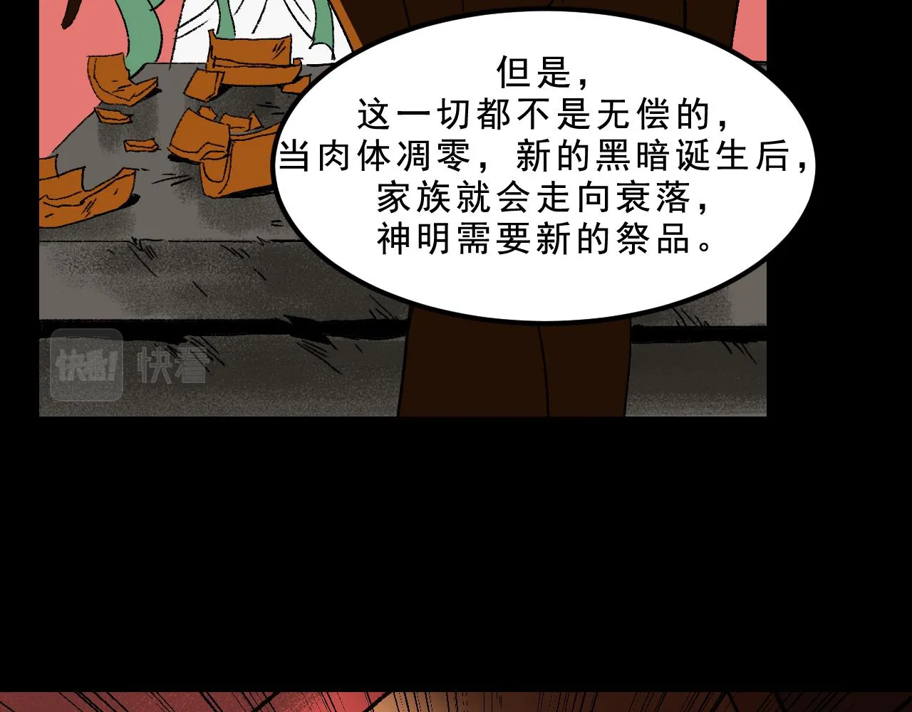 第32话 面具 第113页