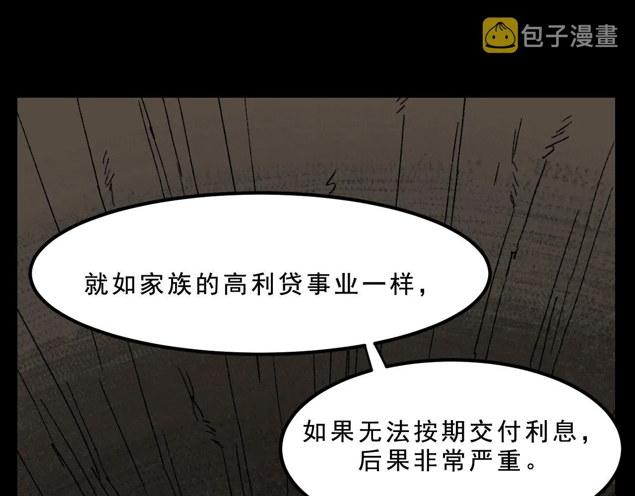 第32话 面具 第121页