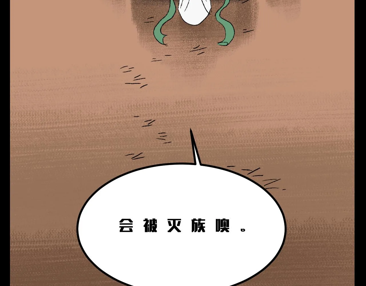 第32话 面具 第123页