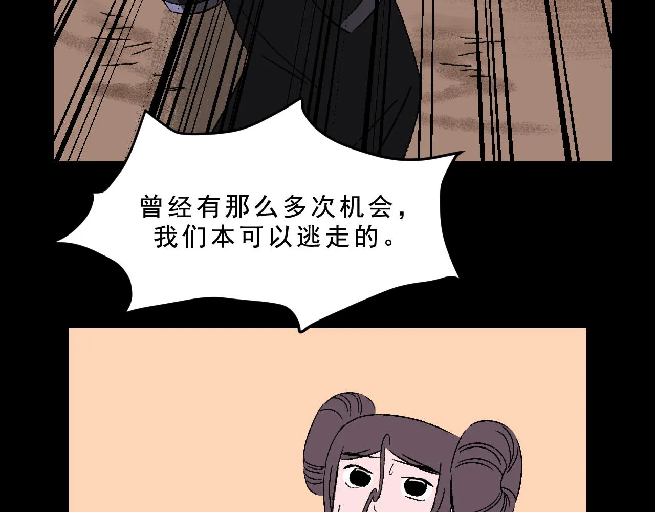 第32话 面具 第134页