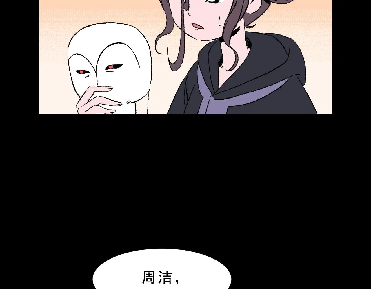 第32话 面具 第136页