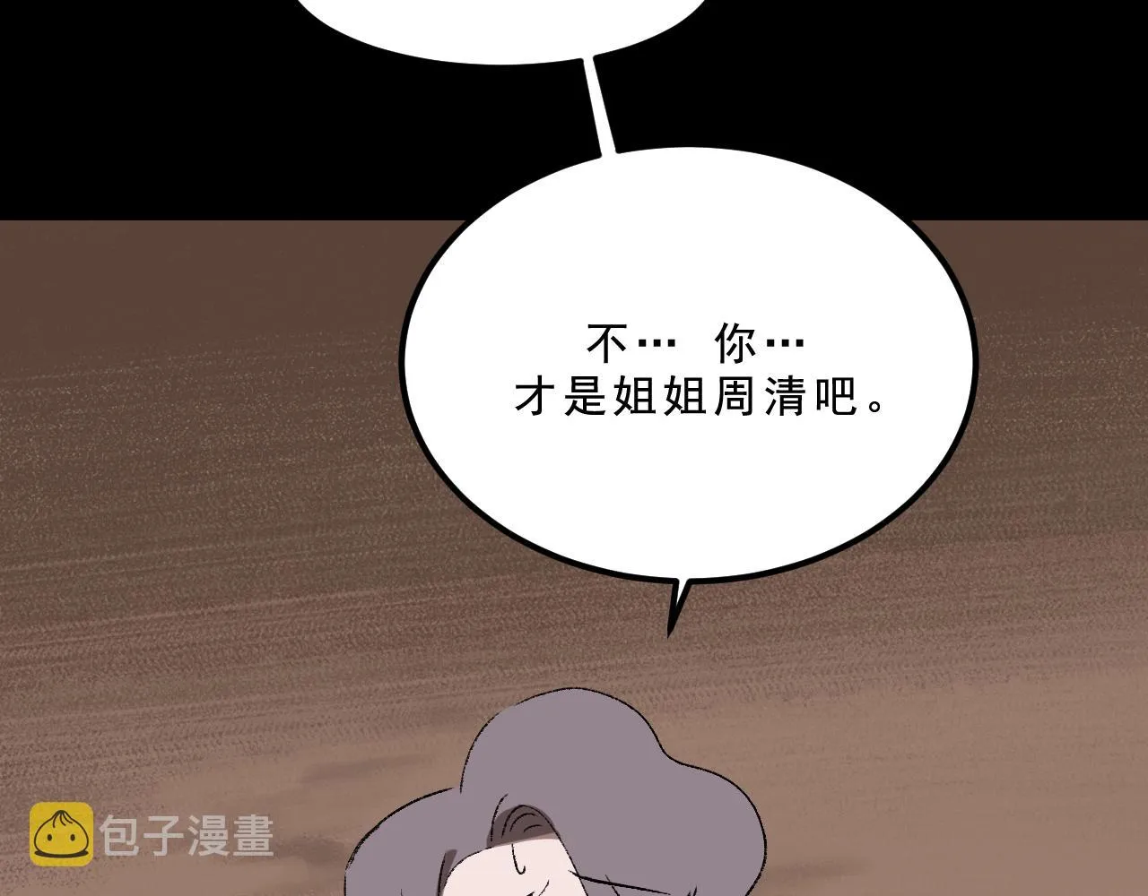 第32话 面具 第137页