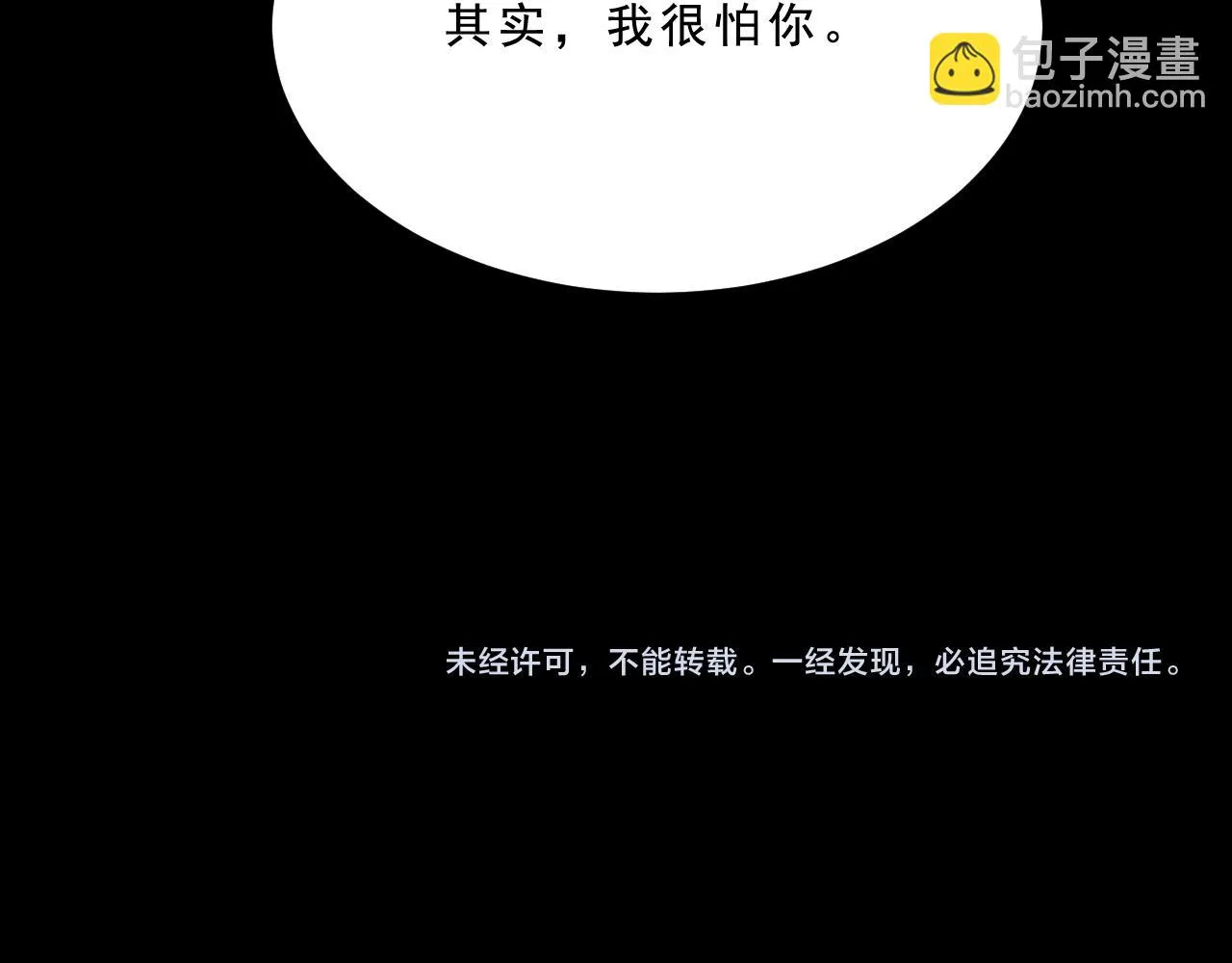 第32话 面具 第140页