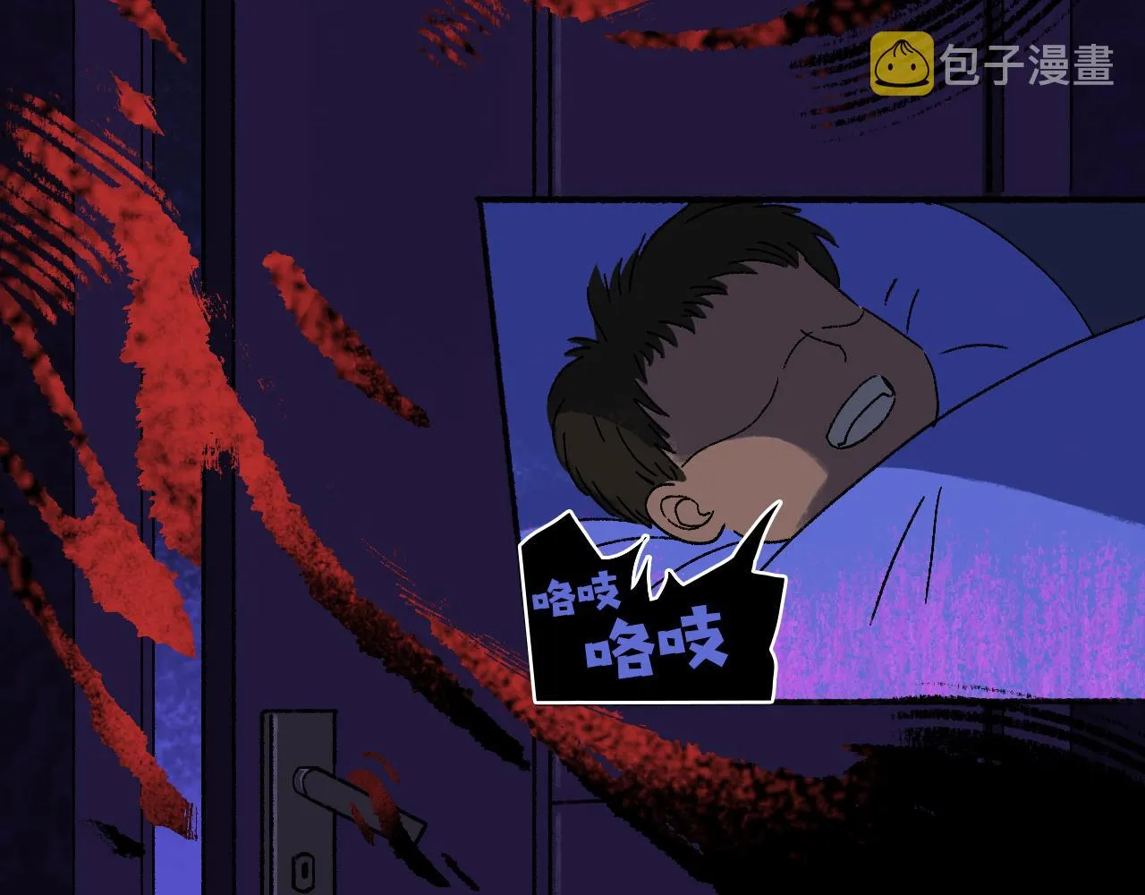 奇幻剧情新作《青苔》 第4页