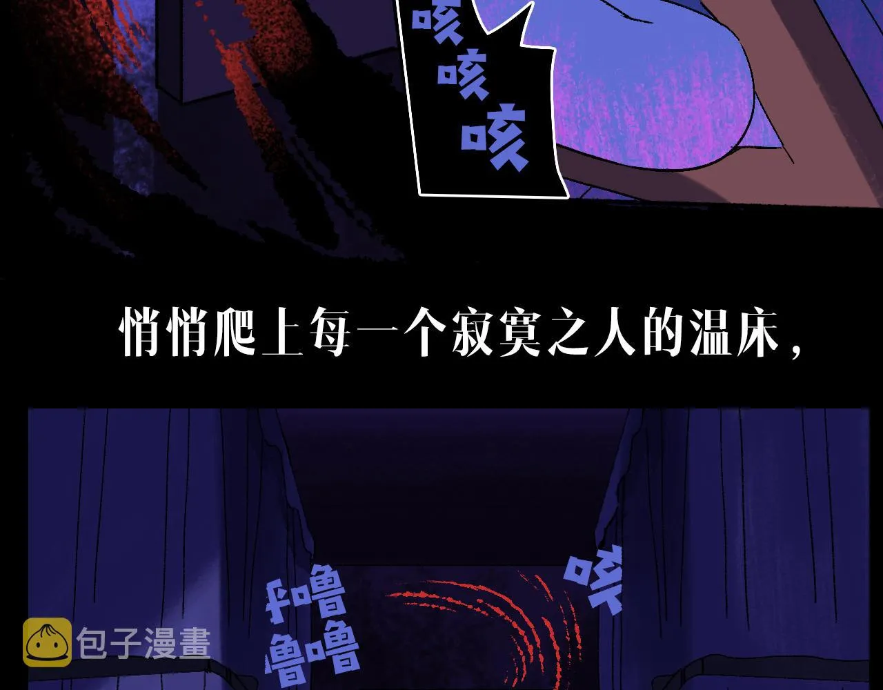 奇幻剧情新作《青苔》 第6页