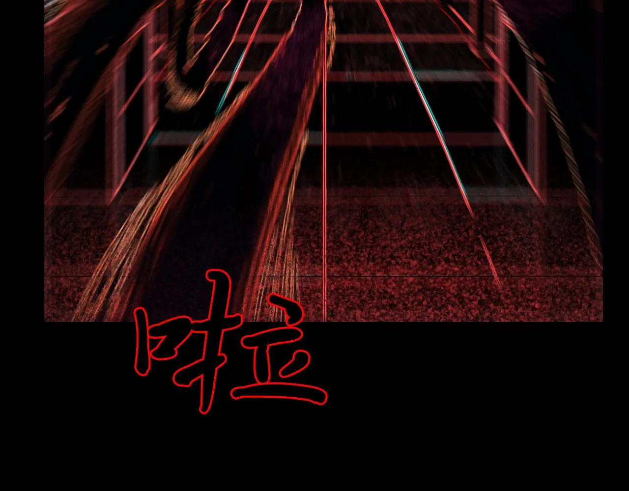奇幻剧情新作《青苔》 第11页