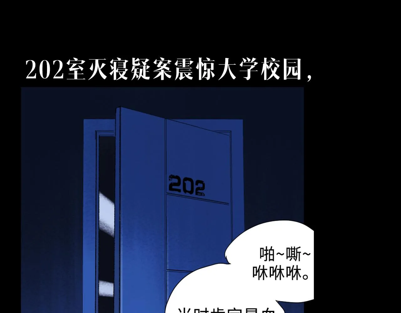 奇幻剧情新作《青苔》 第12页