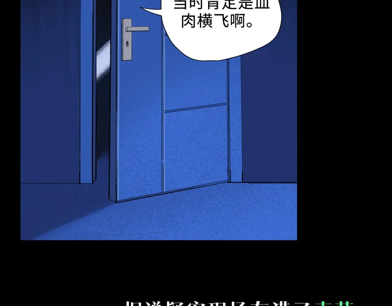 奇幻剧情新作《青苔》 第13页